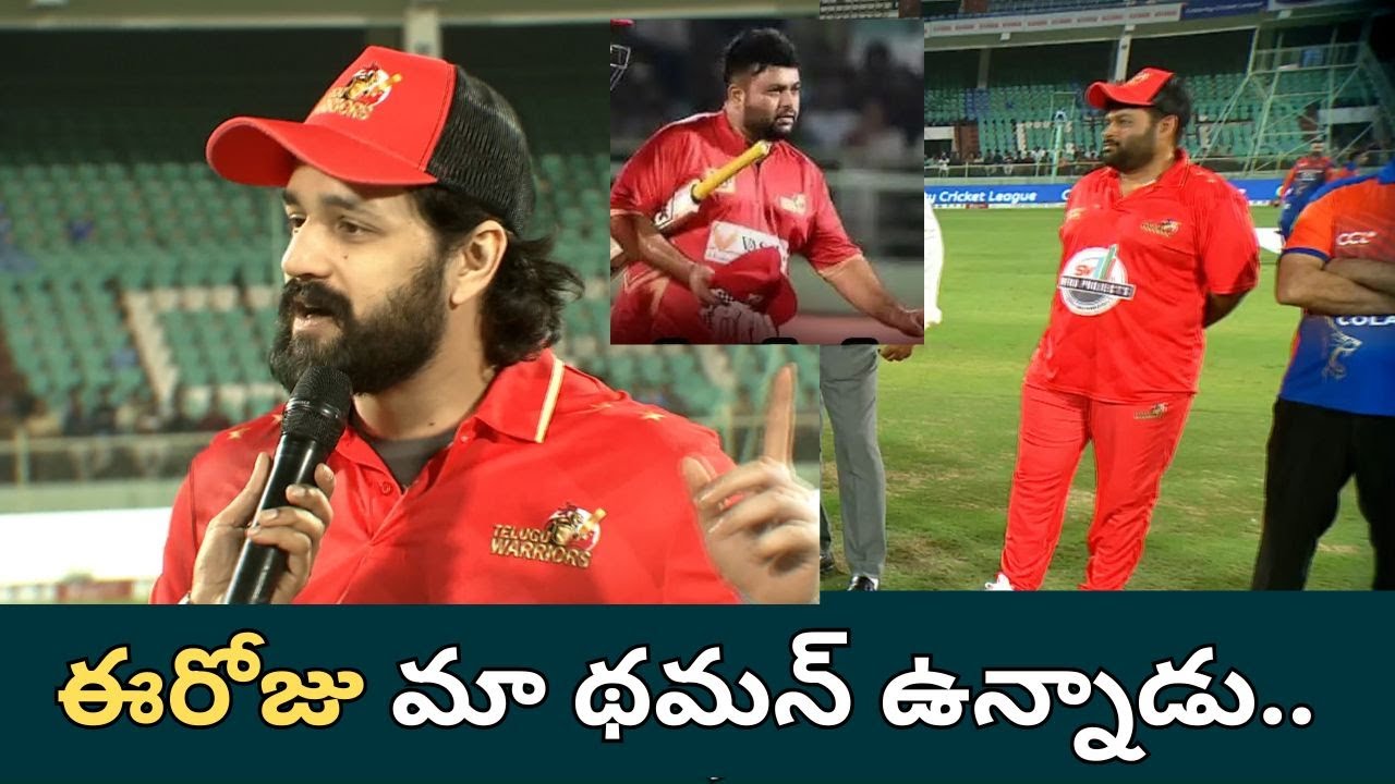 CCL 2026 : Akhil Hilarious Comments On Thaman | Punjab De Sher vs Telugu Warriors | Telugu Filmibeat