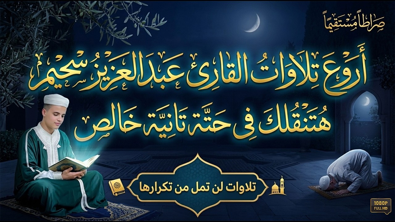 الجزائرى الذى هزعــــرش القلـــــوب .. لن تصدق جمال هذا الصوت