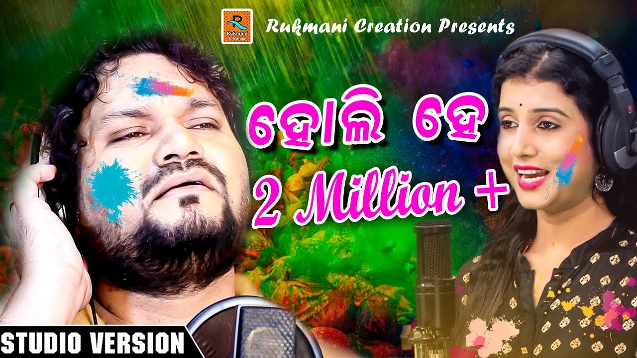Holi He | Colorful & Melodious Latest Holi Song | Human Sagar | Diptirekha | Kulamani | Deepak Kumar