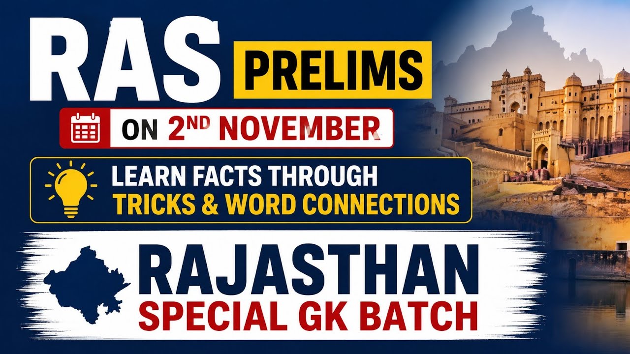 Learn Through Tricks | Rajasthan Geography | RAS Prelims #rpsc 