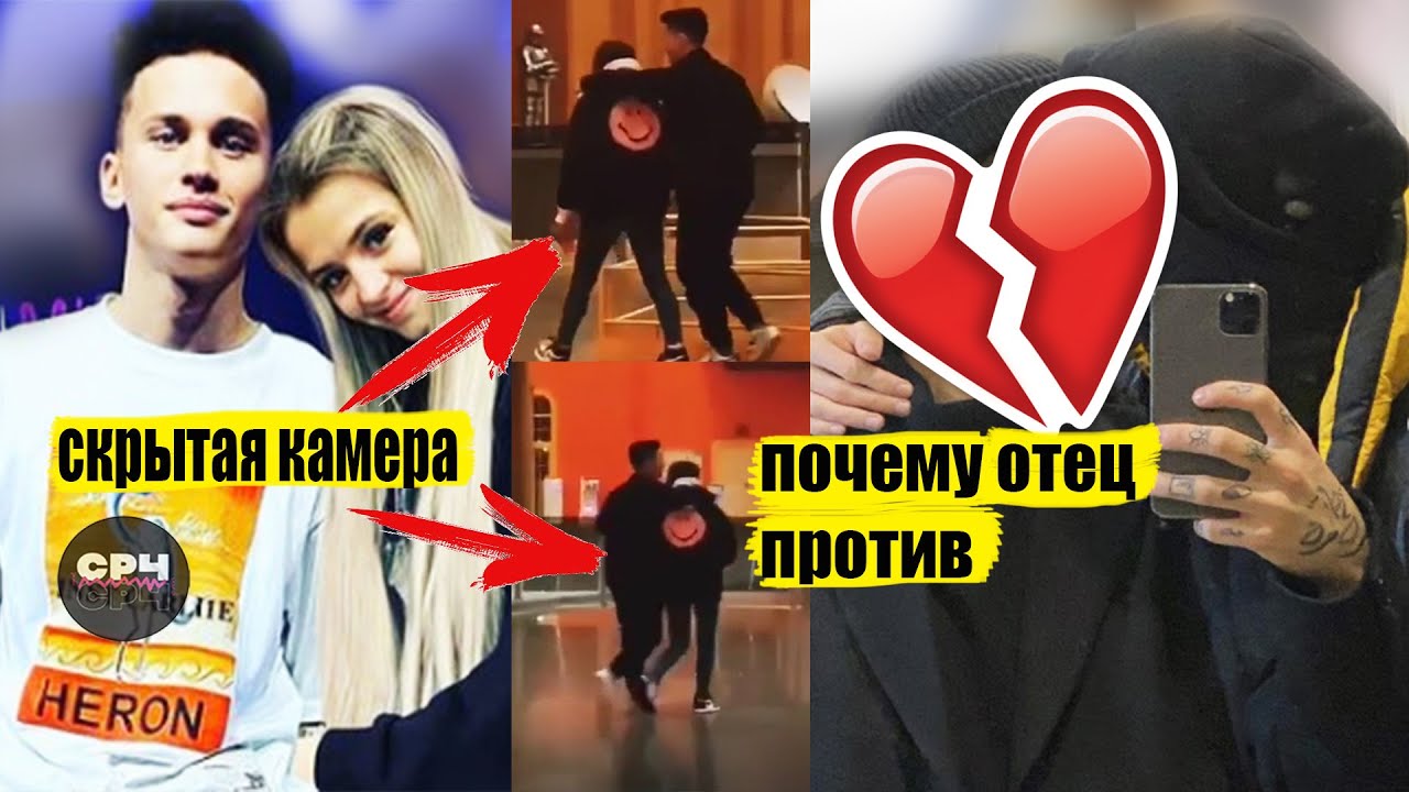 Свидание  Милохина и Юли сняли / Телефон Бузовой слили / почему его не любит отец?