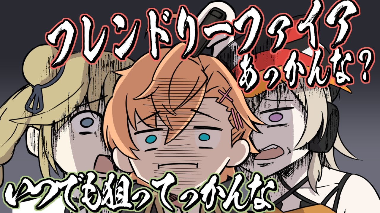 【手描き】遅刻した分際で煽ったら、全員からボコボコにされた渋谷ハル【PUBG/渋谷ハル/小森めと/英リサ/兎咲ミミ/ぶいすぽ】