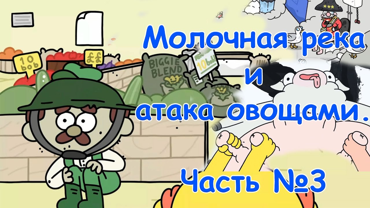 Thank Goodness You’re Here! #3 /Слава Богу ты пришел на PS4