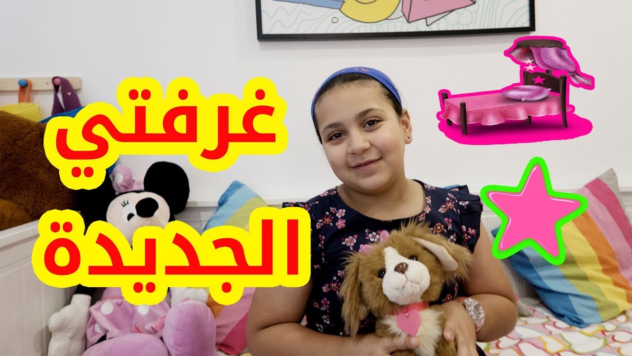 ماذا أخذت صديقتي عندما زارت غرفتي