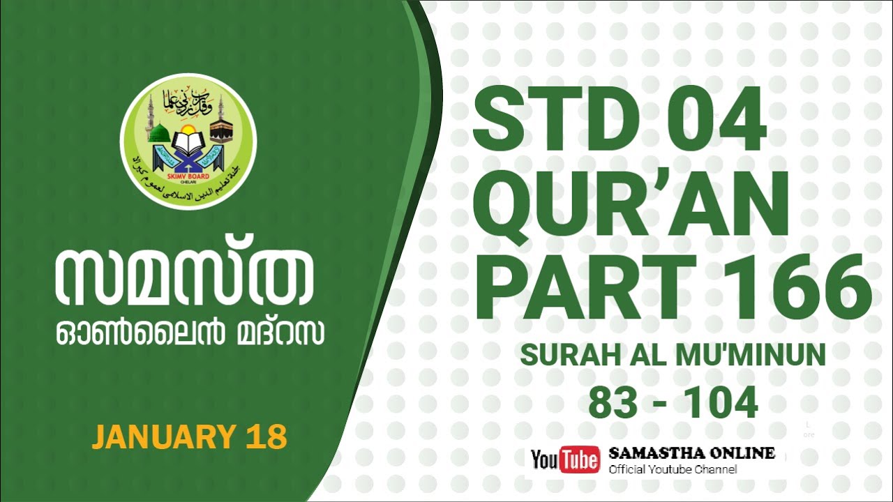 CLASS 4, QUR'AN, PART 166, SURAH AL MU'MINUN 83 104, JAN 18