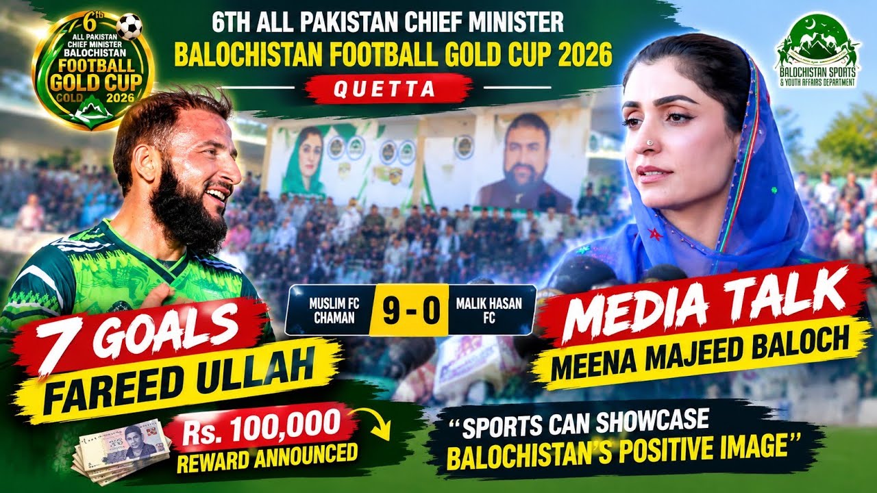 Meena Majeed Baloch Media Talk | highlights |6th All Pakistan CM Balochistan Football Gold Cup 2026