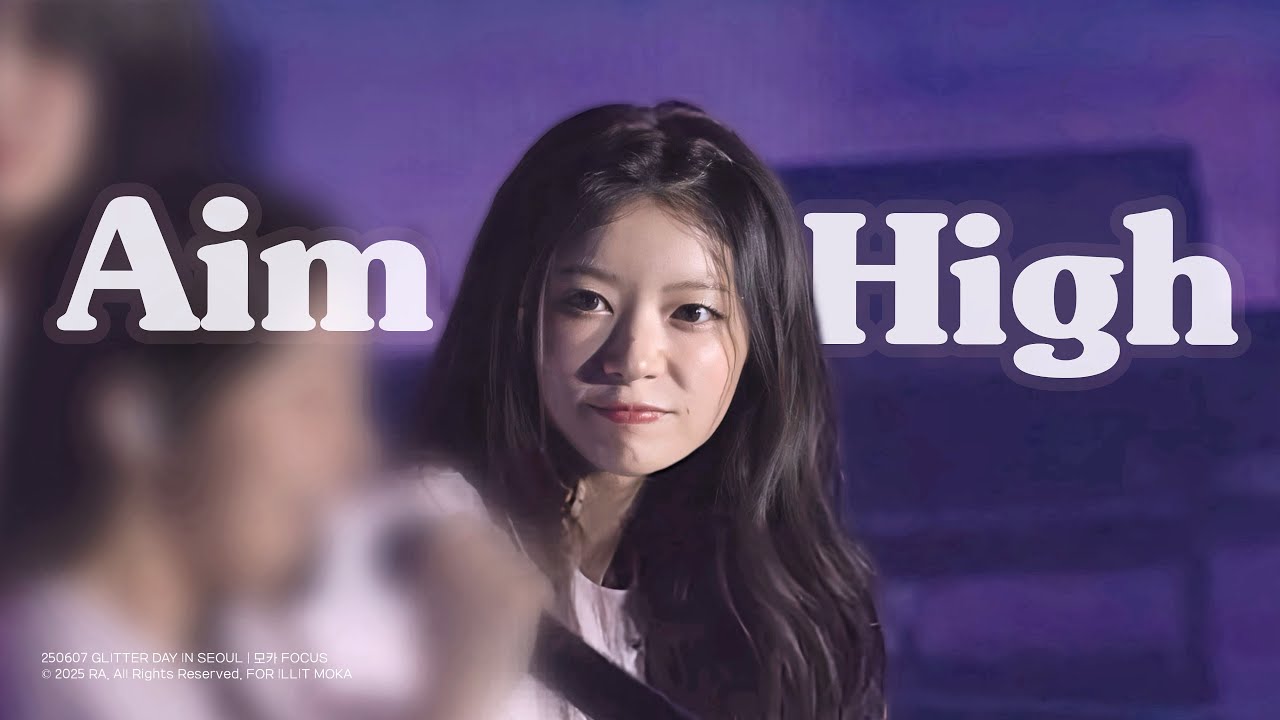 250607 Aim High | 모카 FOCUS | 직캠 [ILLIT MOKA FANCAM] @ GLITTER DAY IN SEOUL