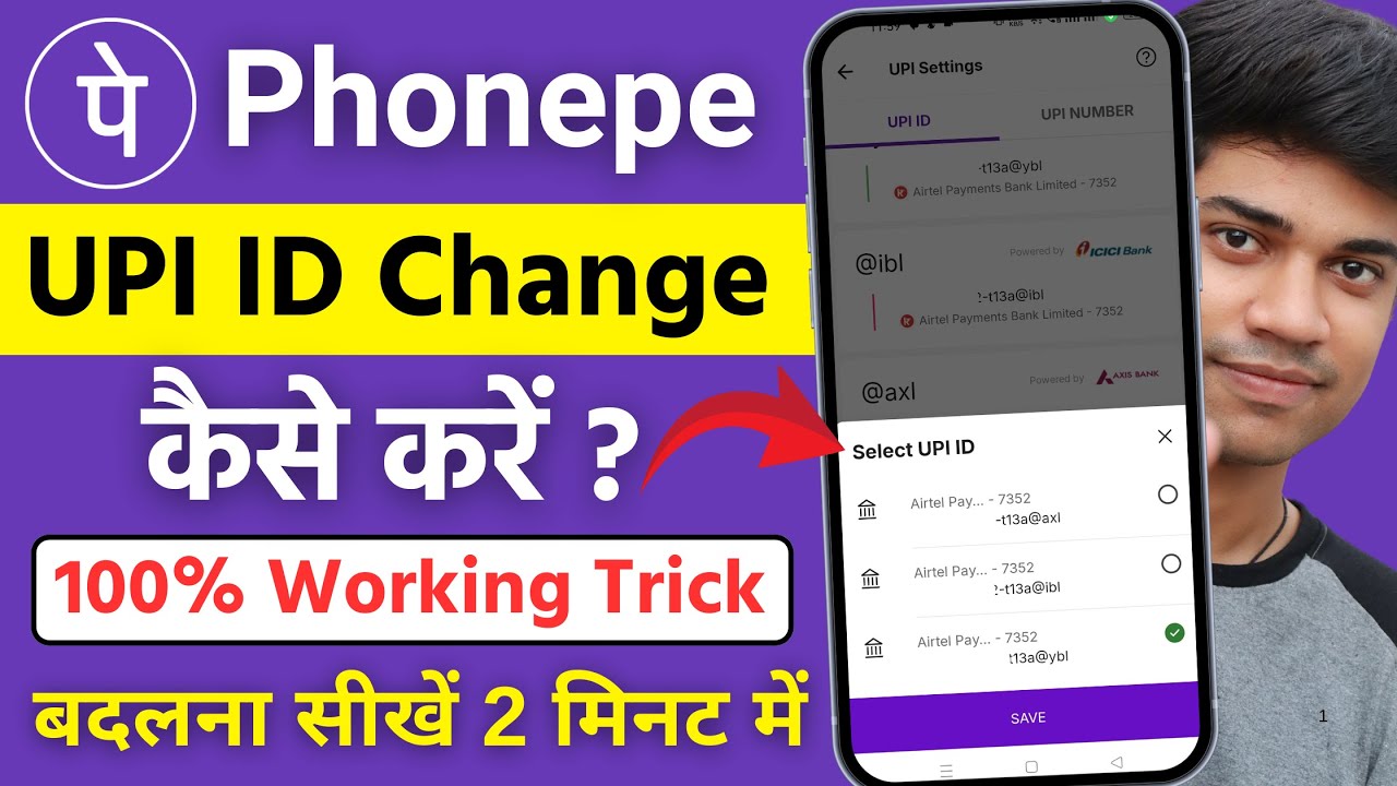 Phonepe me upi id change kaise kare | upi id change kaise kare | How to change upi id in phonepe ?