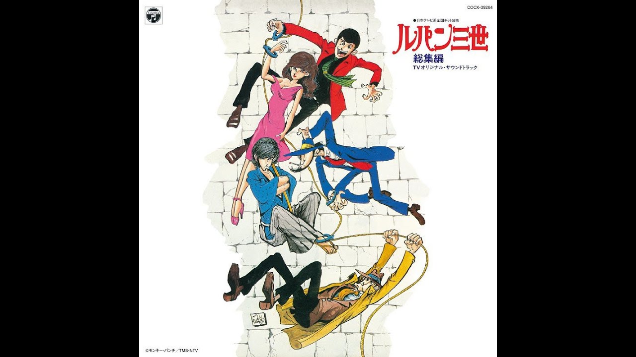 Ichiro Mizuki - Love Theme from Lupin III (Instrumental) | Part 2 Ending 2