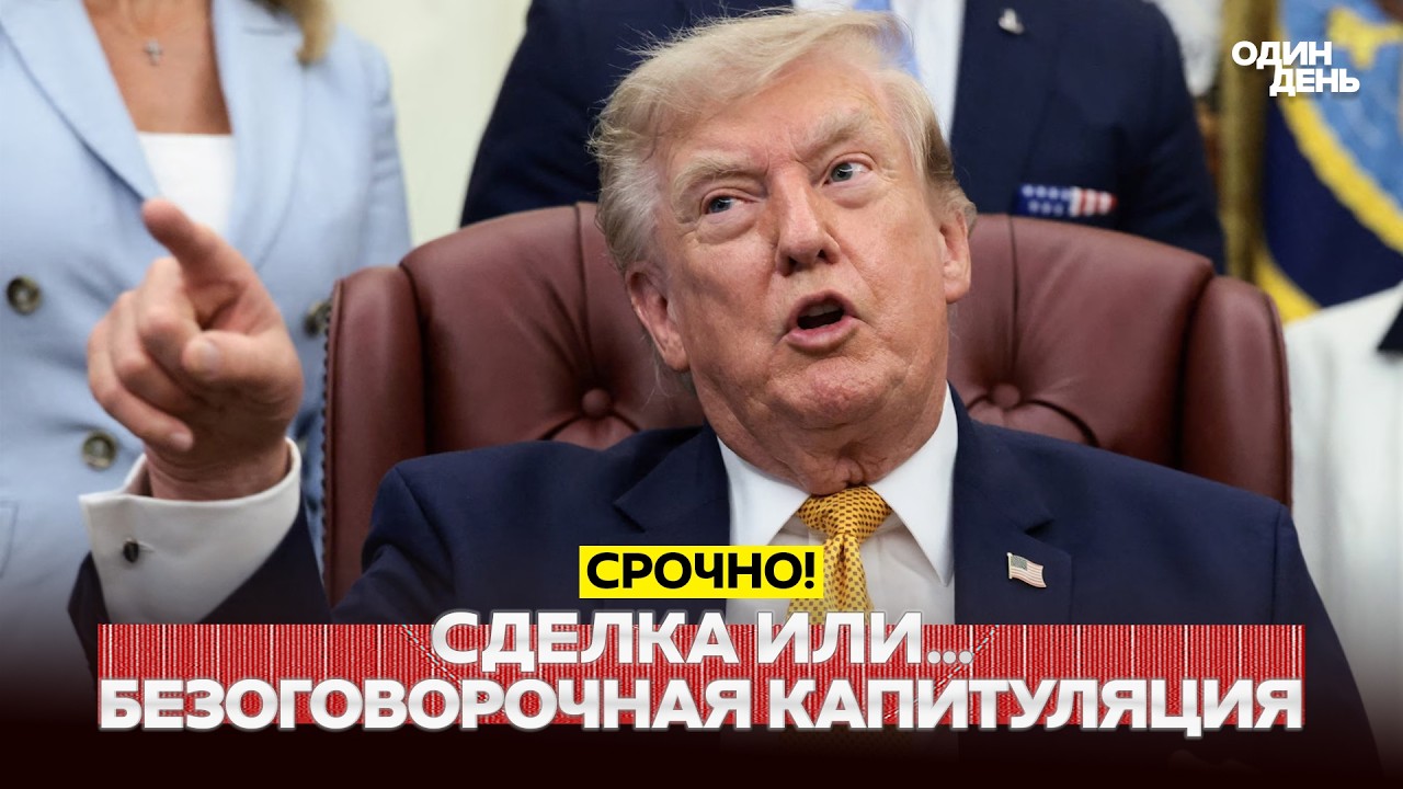 🔴 URGENT Trump gave Iran a 