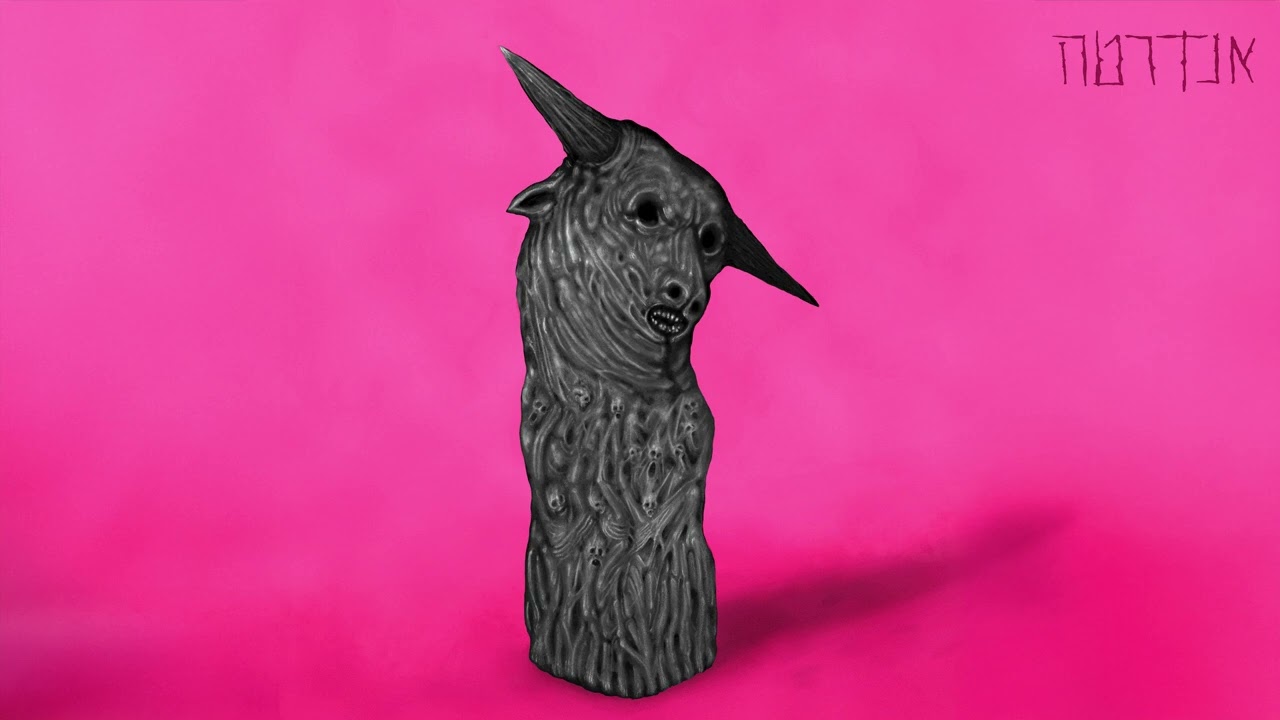 HET - ANDARTA FULL ALBUM חטא - אנדרטה אלבום מלא