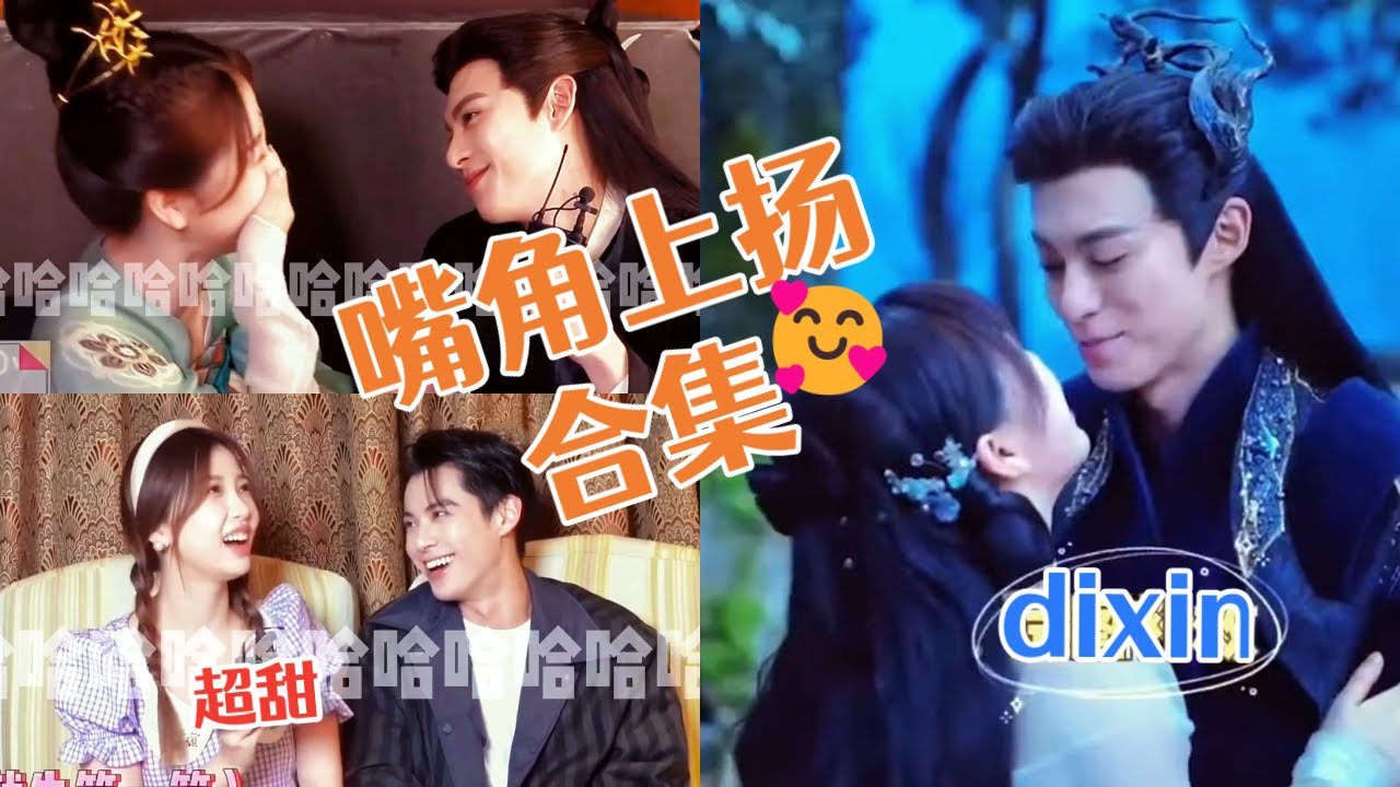 #棣欣引力 点开收获超快乐CP日常🥰 正主按头入坑系列！甜度超标了  #虞书欣 #王鹤棣 #苍兰诀 #甜宠