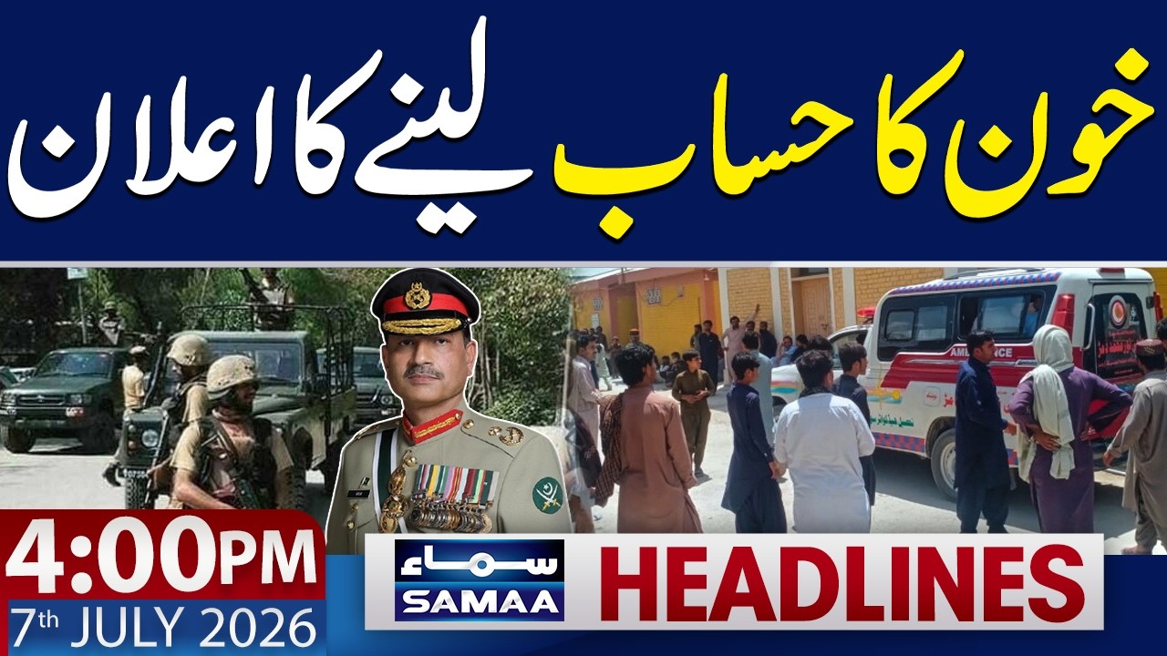 Ziarat Terror Attack | 9 Security Personnel Martyred | 4 PM News Headlines | 7 July 2026