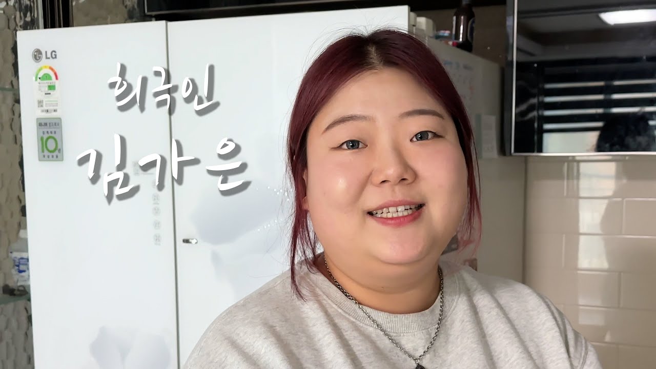 [희극인의 삶] 개그우먼 김가은