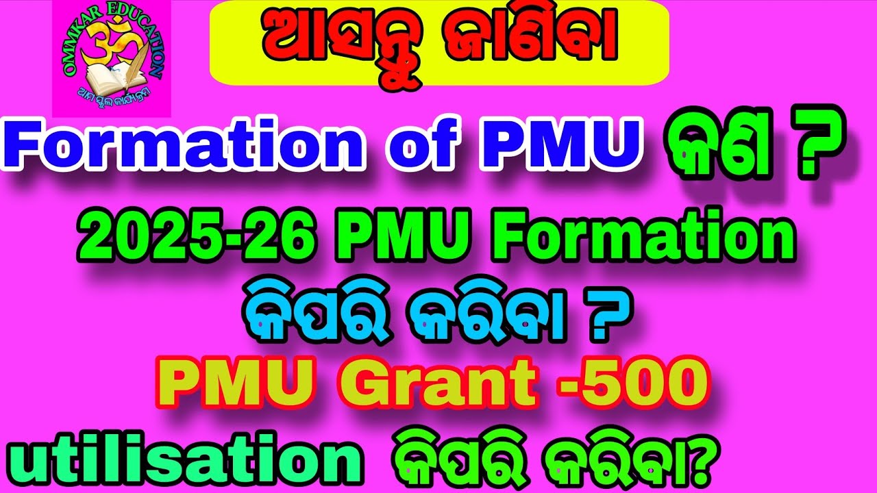 Formation PMU Elementary And Utilisation of PMU Grant 2025-26