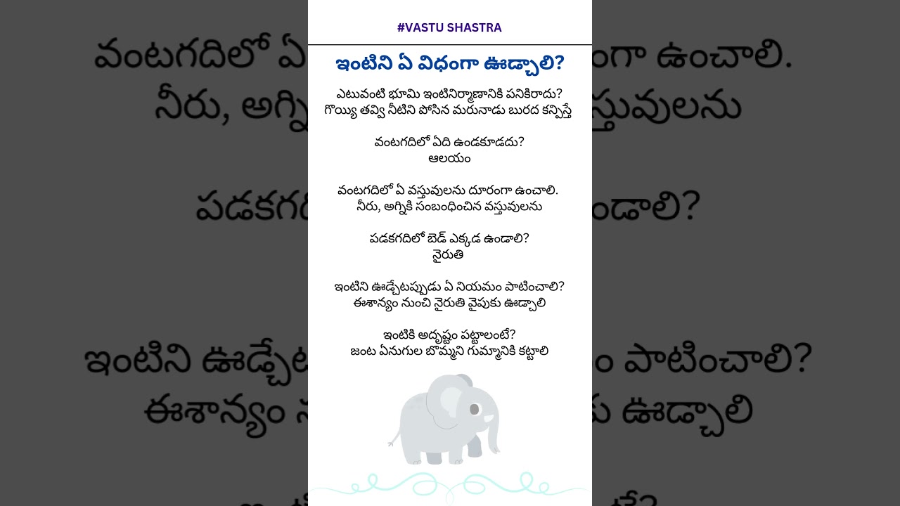 House sweeping #floorsweeping #vastu #broomvastu #beddirectionvastu #vastuknowledge #vastutips