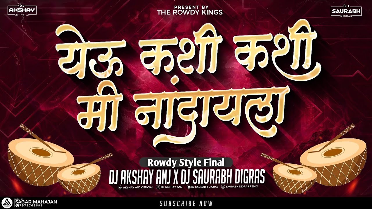 Yeu Kashi Kashi Mi Nandayala | Rowdy Style Final | Dj Saurabh Digras & Dj AKshay ANJ