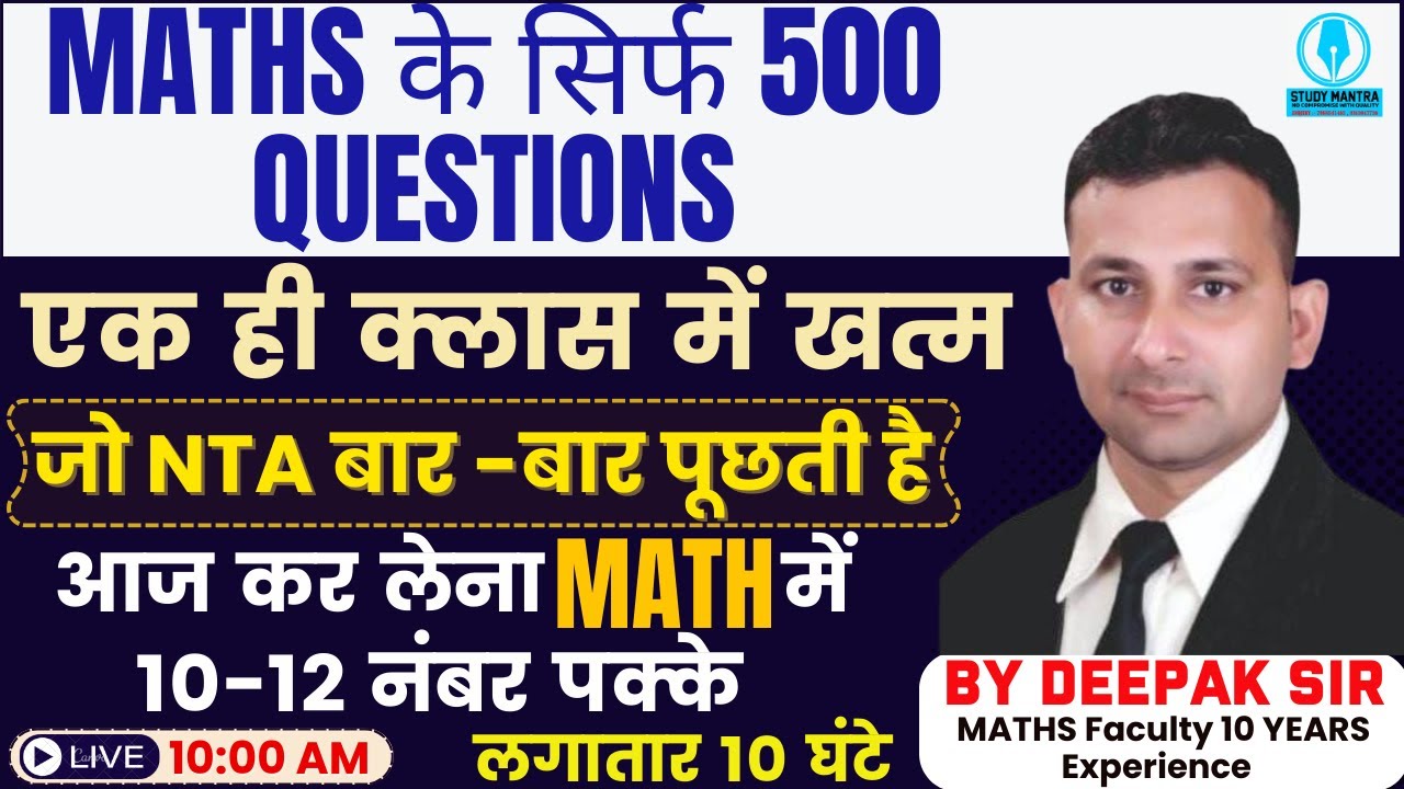 HSSC CET GROUP D MATHS 2023 | HSSC Group D Maths Marathon Class | By Deepak Sir