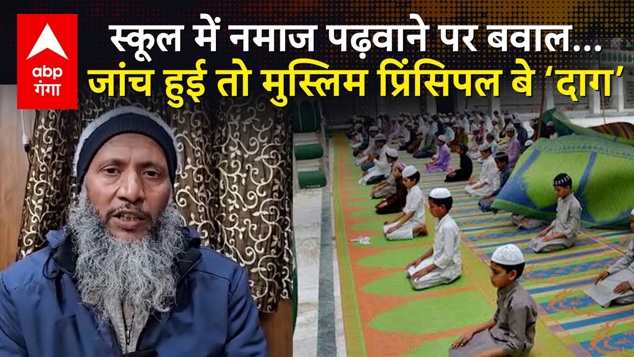 Mathura News :  BJP नेता के आरोपों की निकली हवा…जान मोहम्मद को मिली क्लीन चिट...