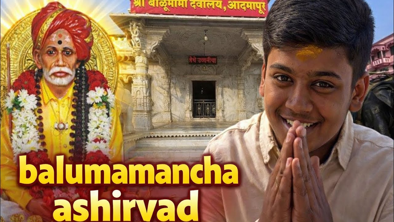 Balumamancha Ashirvad 🙏 | Blessed at Balumama Mandir ✨