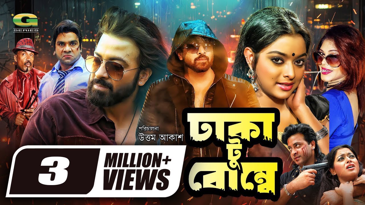 Dhaka To Bombay | ঢাকা টু বোম্বে | Full HD Movie | Shakib Khan | Shahara | Bangla New Movie 2024