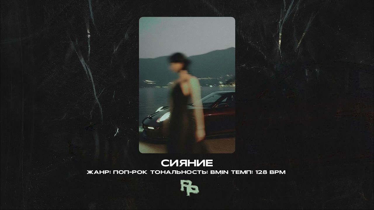 DABRO / Женя Трофимов Type Beat - 