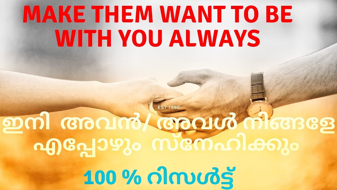 Make Them Love You Always - Malayalam Subliminal