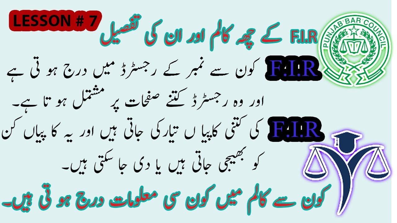 Detail of Column of FIR, Total copies of FIR , copies of FIR , pages of  registered of FIR,