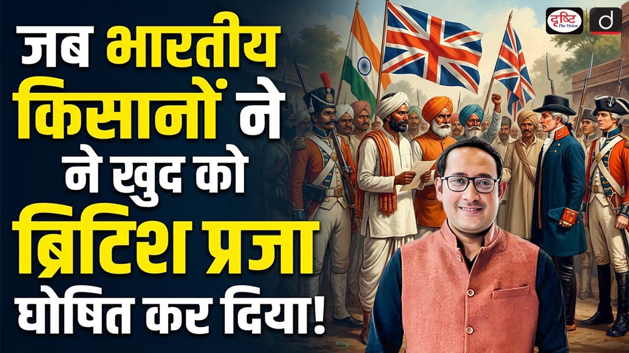 Pabna Peasant Movement | Farmers’ Revolt Against Zamindari Exploitation | History | Drishti IAS