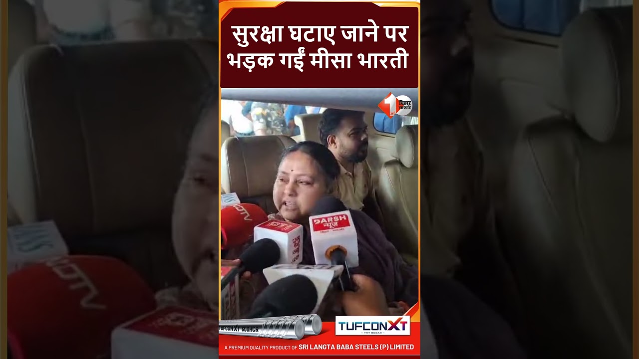 Rabri आवास मामले और सुरक्षा घटाए जाने को लेकर Samrat सरकार पर फूटा Misa Bharti का गुस्सा