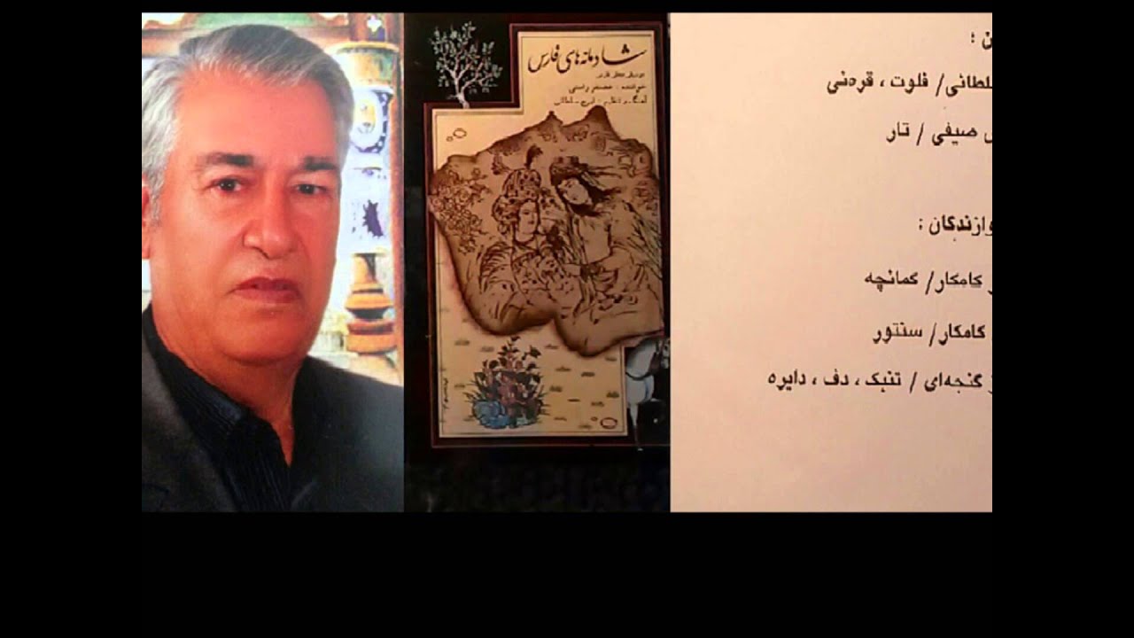 vasoonak 2 (حنابندان (واسونک شیرازی ۲