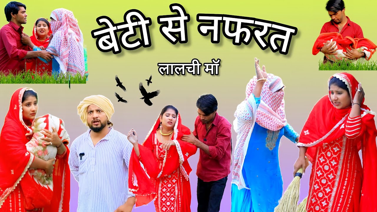 लडकी से नफरत | Insaf Mewati | new mewati comedy | mewati video | mewati comedy | hakku singariya 