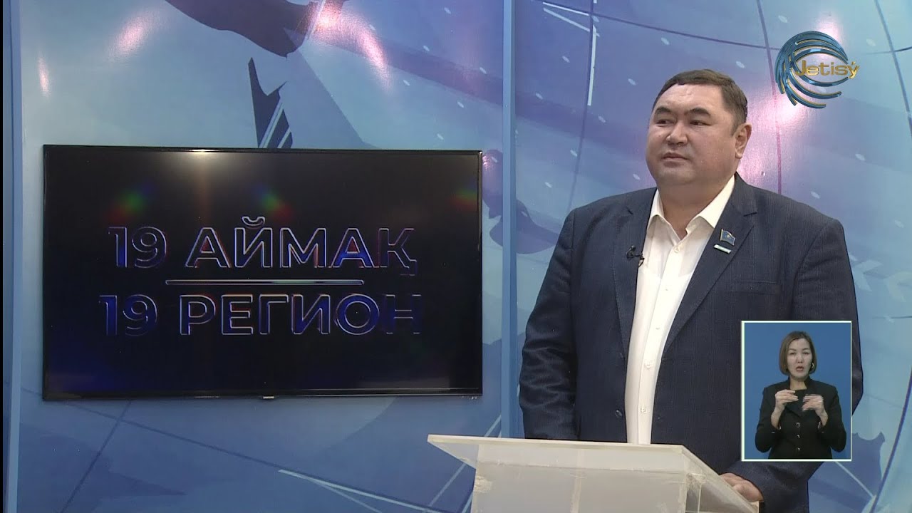 ЖАҢА ПАРЛАМЕНТ 