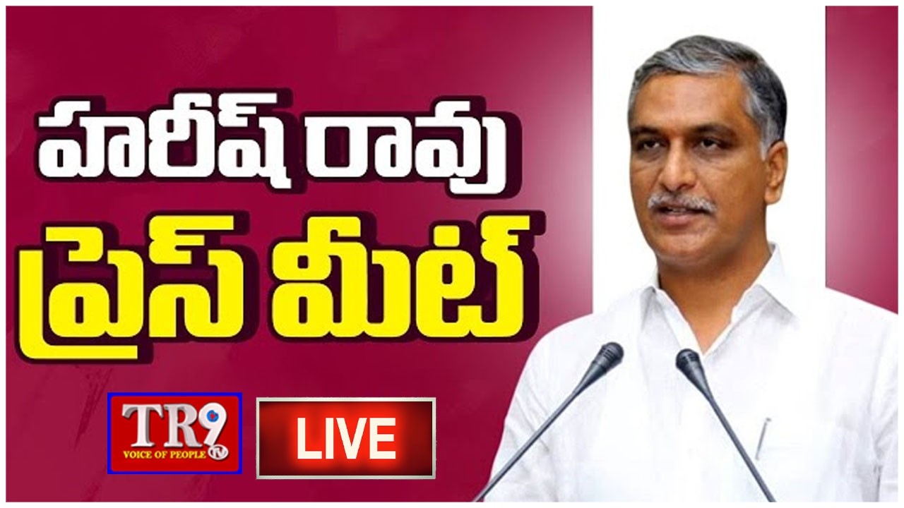 LIVE : Harish Rao And Others Press Meet at Telangana Bhavan || 