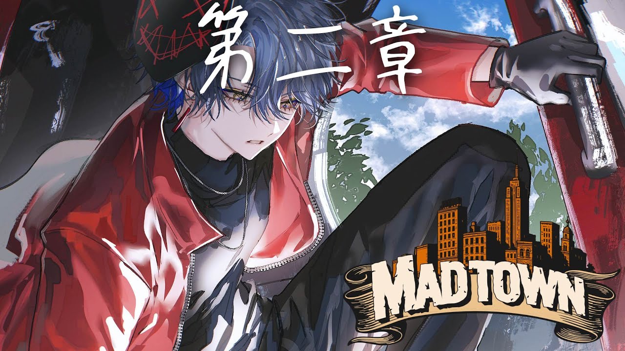 【MADTOWN】第二章【小柳ロウ/にじさんじ】