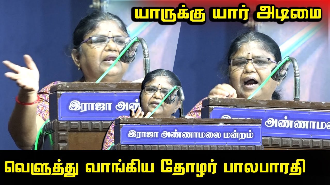 யாருக்கு யார் அடிமை.! | K. Balabharathi Wonderful Speech | CPM K. Balabharathi Speech