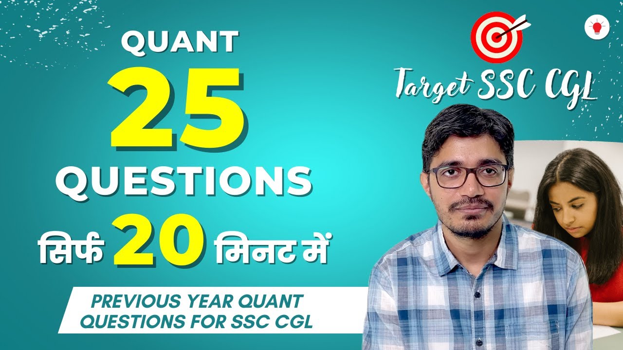 Previous Year Quant Questions for SSC CGL | 25 Quant Questions in 20 Minutes | Smartkeeda