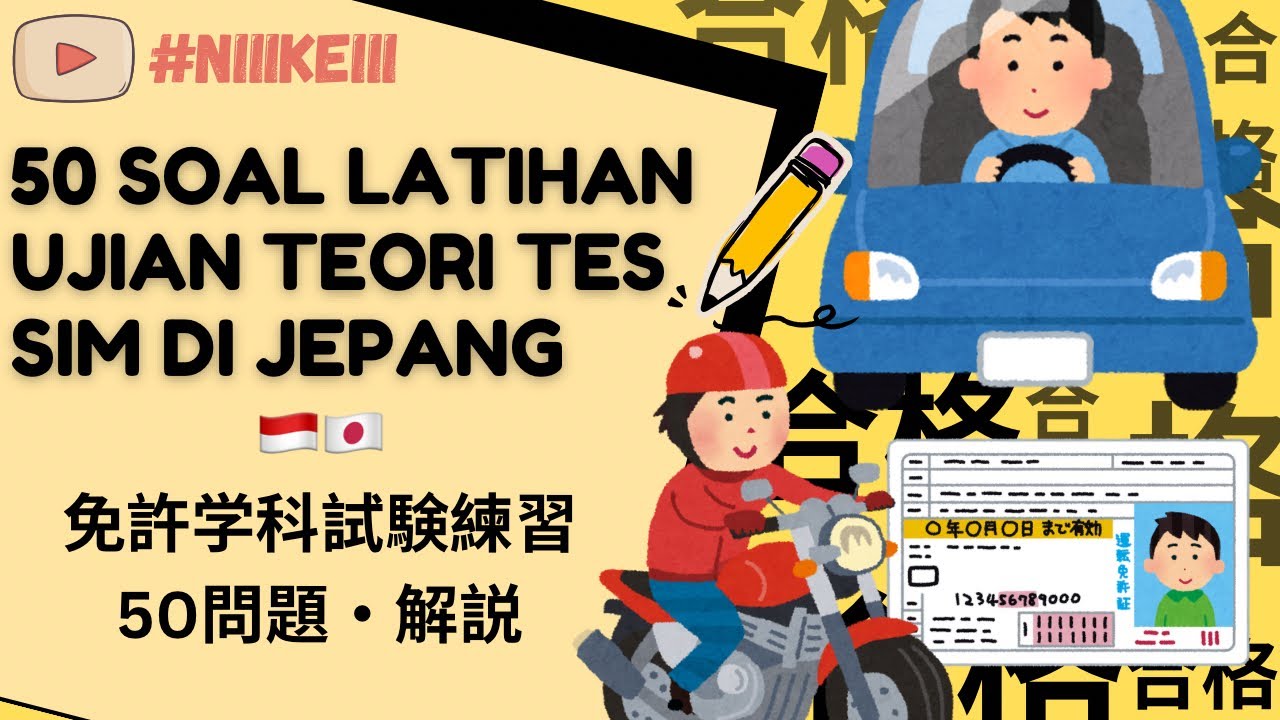 50 SOAL LATIHAN🔰TES SIM JEPANG🇯🇵日本語🇮🇩Bahasa Indonesia | #niiikeiii #kirikae #UjianMengemudi