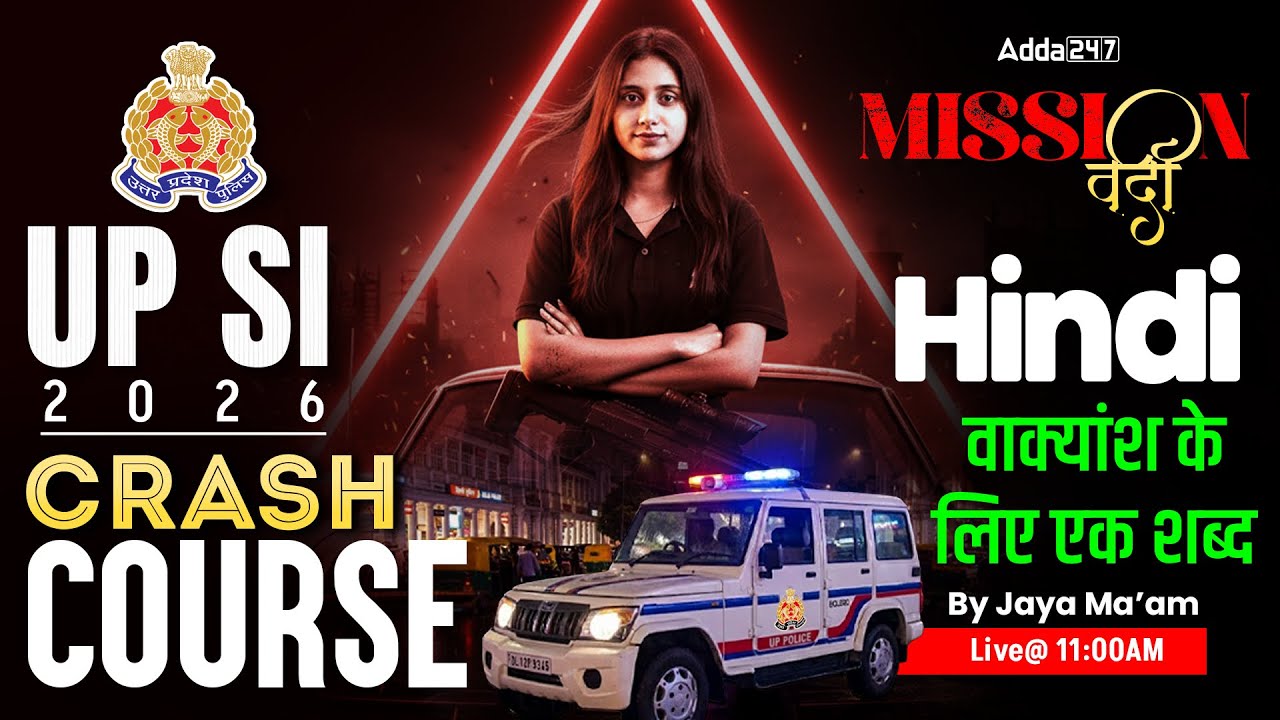 UP Police SI/Constable/ Hindi 2026 | UP SI Hindi Practice Set | UPSI 2026 Hindi By Jaya Mam
