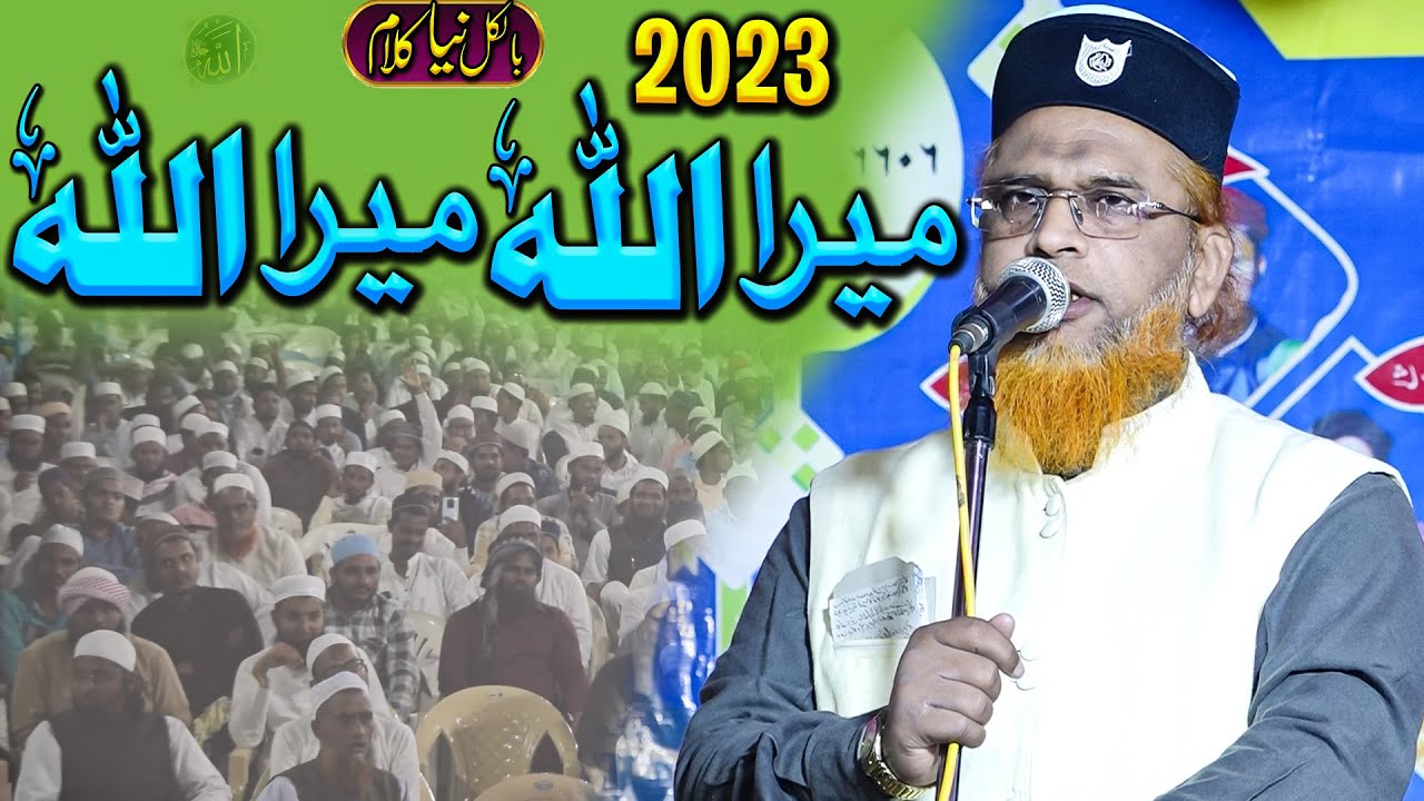 Jamshed Jauhar  | 2023 Hamd | Kulhind Natiya Mushaira Sitamarhi | Mera Allah Mera Allah