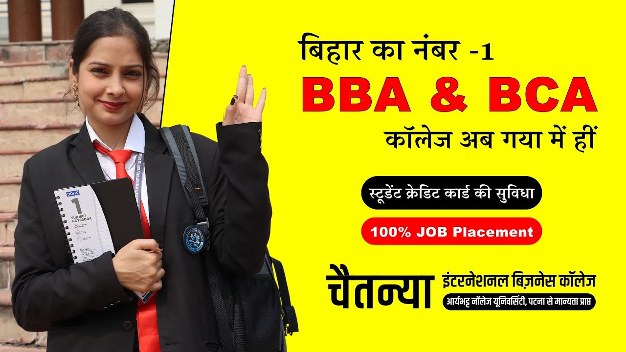 BBA | BCA Admission Open - 2026 |  बिहार का  No. 1 BBA | BCA  College | 100% Job Placement
