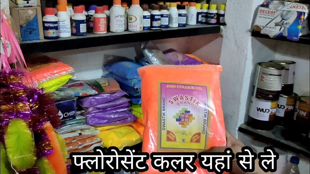 फ्लोरोसेंट कलर कहां से लें और कैसे लें पेंटर सुरेश चंद्राकर /painting art
