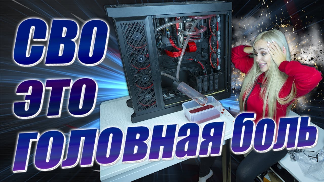 Обслуживание кастомной СВО - Красный день календаря!