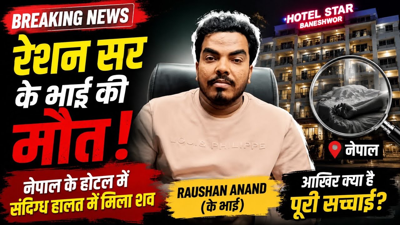 Breaking News: Prince Yadav Death Mystery Explained
