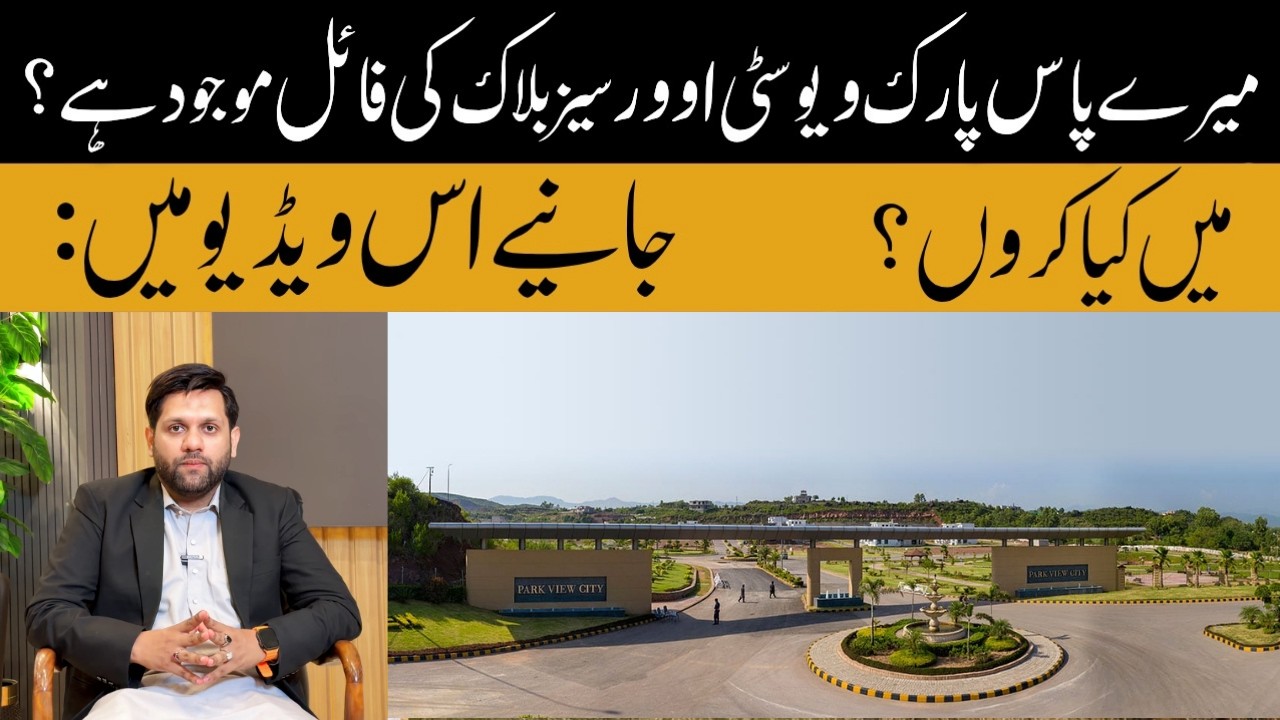 Park View City Islamabad | Park View City Overseas Block Files Updates | Latest Market Updates |2026