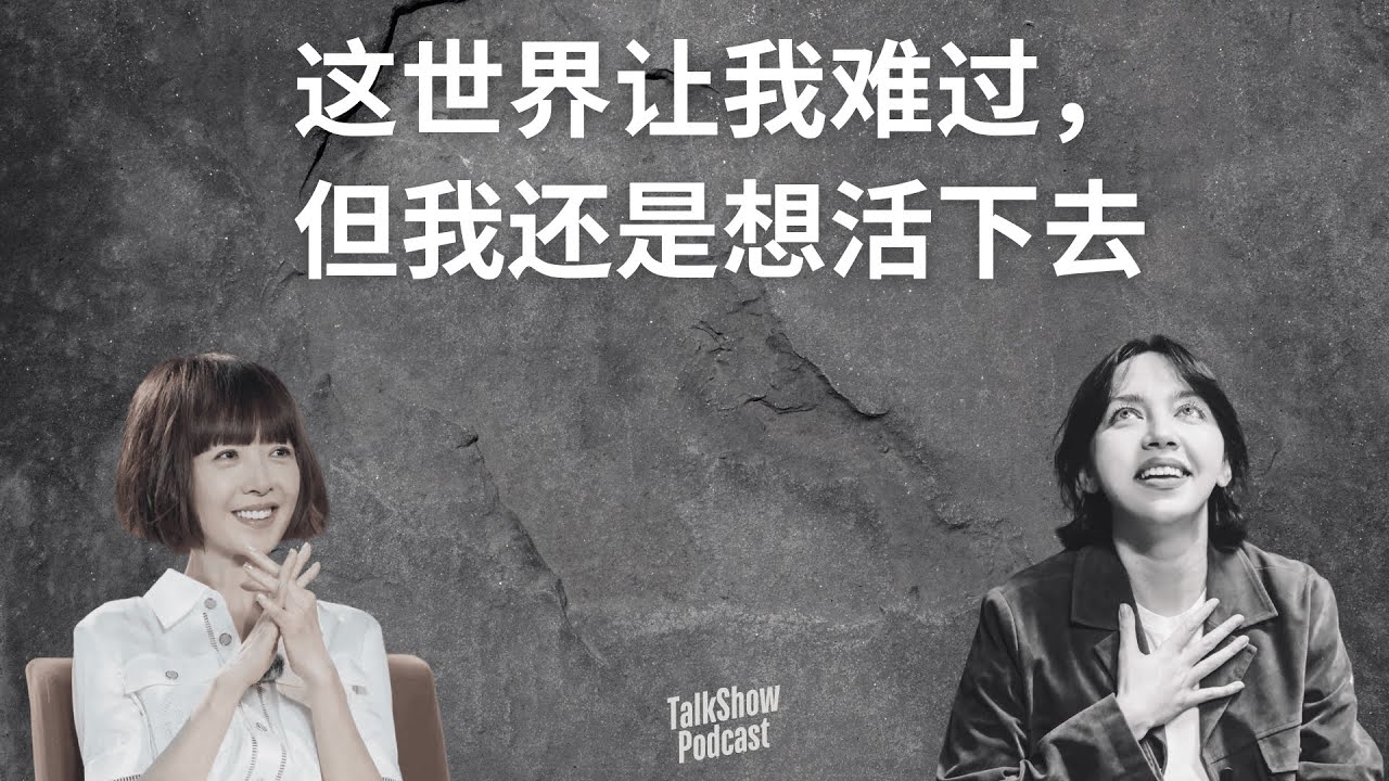 她说：活下去，才有一切可能 | 鲁豫对话脱口秀演员小帕, 维族女孩、7位后妈、抑郁症，她如何靠段子活下去？