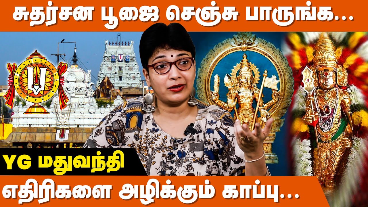 பிரச்சனைல இருந்து காப்பாற்றியதே அவர்தான் ! - YG Madhuvanthi Interview | IBC Bakthi