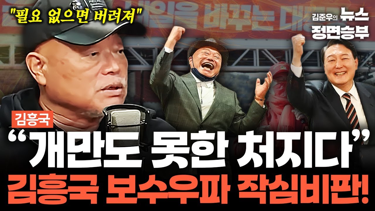 [김흥국 인터뷰] 