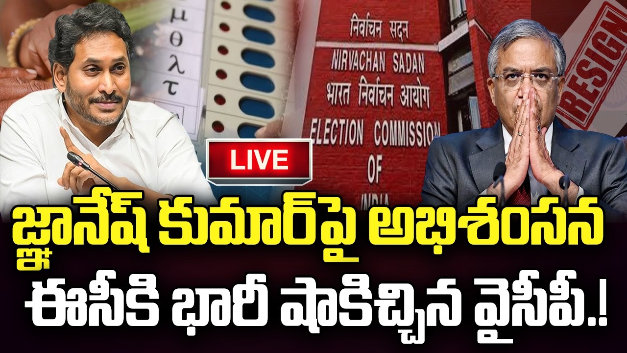 LIVE - YCP to Vote against Gyanesh Kumar Removal.? | Election Commission | YT18 News