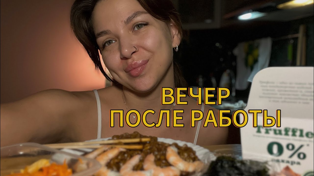 МУГБАНГ С ДОРАМОЙ И ЧАН РАМЁНОМ 